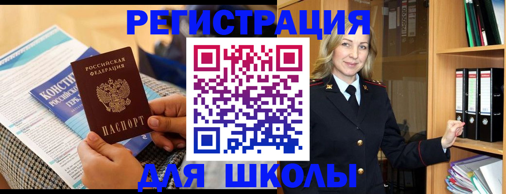 прописка регистрация в Буинске