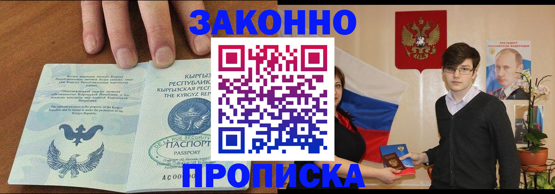 временная регистрация 2025 в Буинске