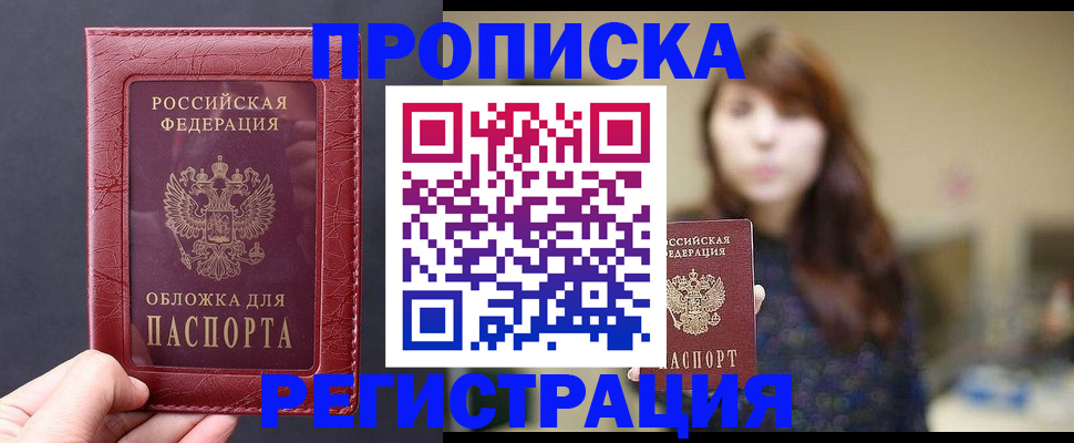 временная регистрация поиск в Буинске